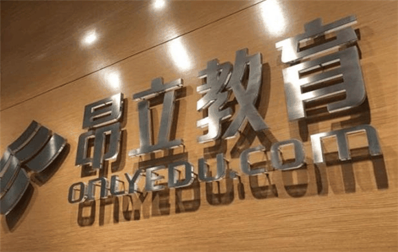 交大昂立教育