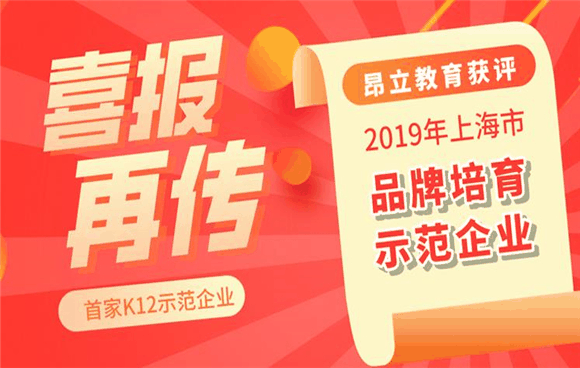 交大昂立教育