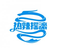 热辣摇滚加盟