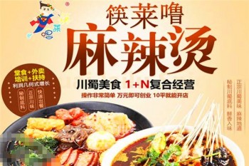 筷莱噜麻辣烫产品 门店图片