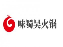 味蜀吴火锅加盟