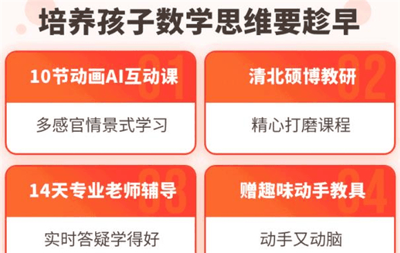 斑马思维加盟