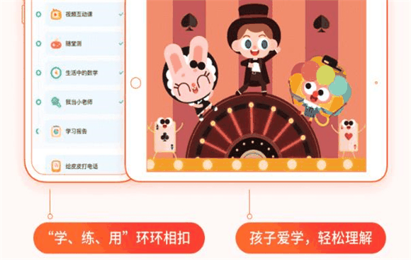 斑马思维加盟