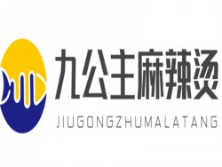 九公主麻辣烫加盟