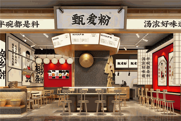 甄爱粉藤椒牛肉米线加盟官网旗舰店