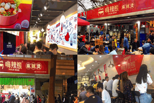 嗨辣熊麻辣烫产品 门店图片