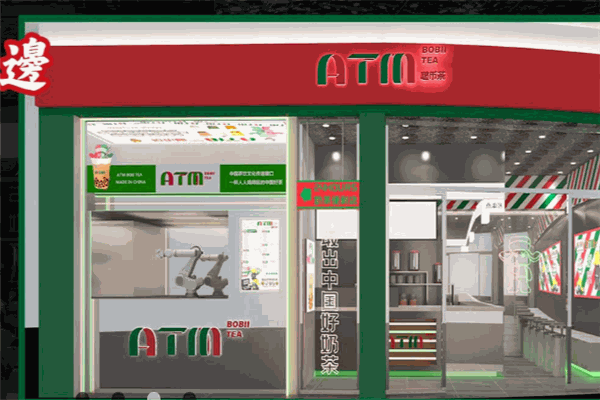 ATM啵币茶加盟