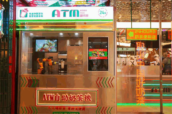 ATM啵币茶加盟