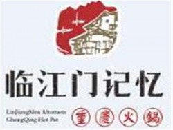 临江门记忆老火锅