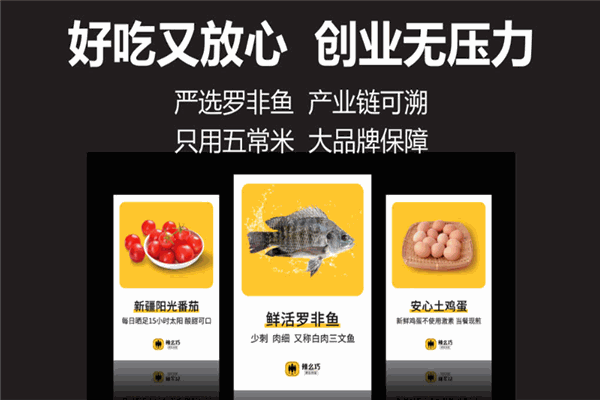 辣么巧烤鱼饭产品 门店图片
