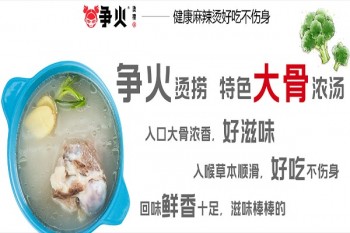 争火麻辣烫产品 门店图片