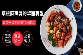 争火麻辣烫产品 门店图片