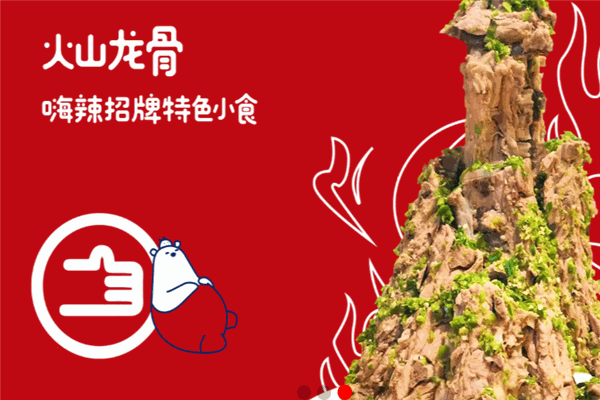 嗨辣熊麻辣烫加盟