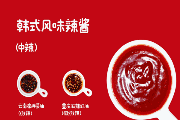 嗨辣熊麻辣烫加盟