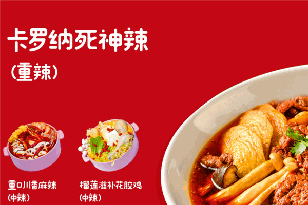 嗨辣熊麻辣烫加盟