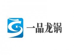 一品龙锅加盟