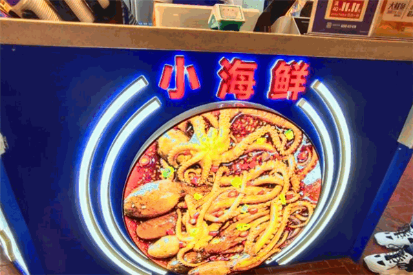 37.5°小海鲜加盟