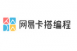 网易卡搭编程加盟