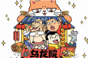 乌龙院茶铺加盟