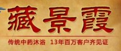 藏景霞足浴加盟