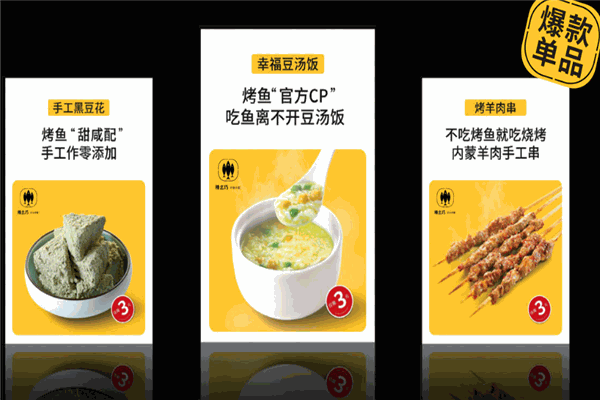 辣么巧烤鱼饭