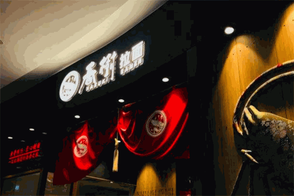 春树拉面加盟官网