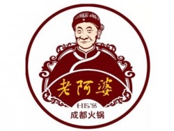 老阿婆火锅加盟