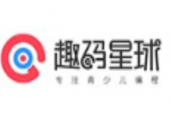 趣码星球少儿编程加盟