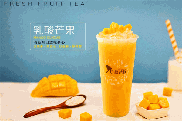 贝慕达斯奶茶加盟