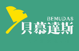 贝慕达斯加盟