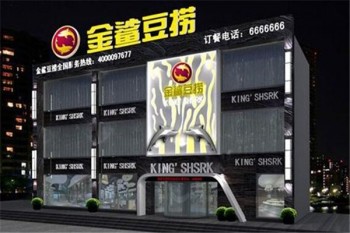 金鲨豆捞火锅产品 门店图片