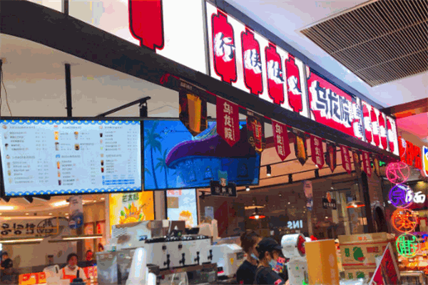 乌龙院茶铺店