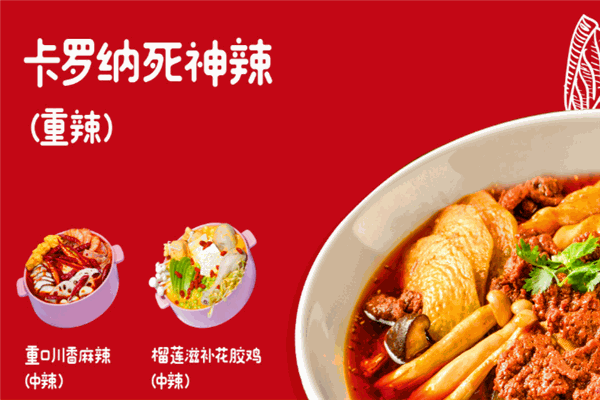 嗨辣熊麻辣烫加盟