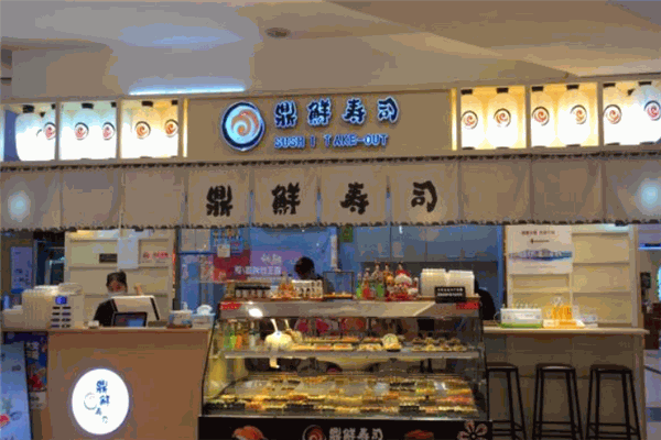 鼎鲜寿司加盟