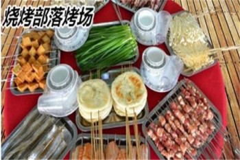 部落烤场产品 门店图片