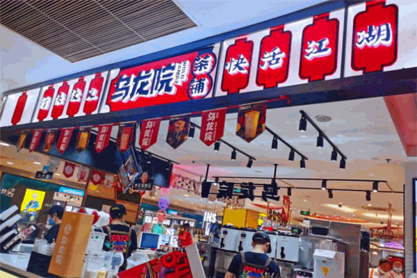乌龙院茶铺加盟官网