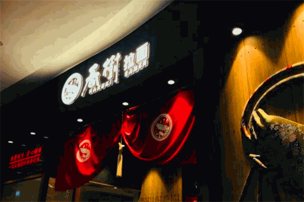 春树拉面加盟