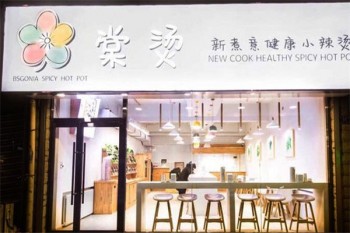 棠烫麻辣烫产品 门店图片