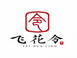 飞花令麻辣烫加盟