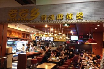 煮煮乡骨汤麻辣烫产品 门店图片