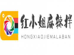 红小姐麻辣拌加盟