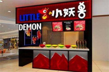 小妖兽麻辣烫产品 门店图片
