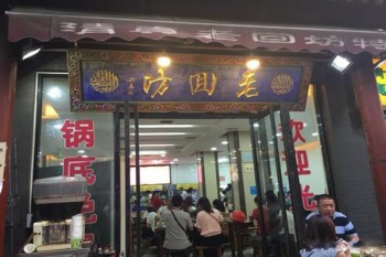 老回坊麻辣烫产品 门店图片