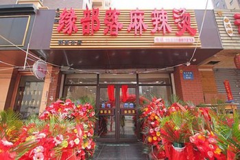 缘部落麻辣烫产品 门店图片