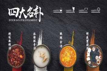 喜辣妹靓汤麻辣捞产品 门店图片