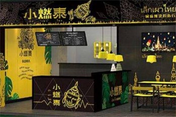 小燃泰泰式麻辣烫产品 门店图片