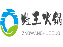 灶王火锅加盟