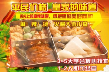 广品麻辣烫产品 门店图片