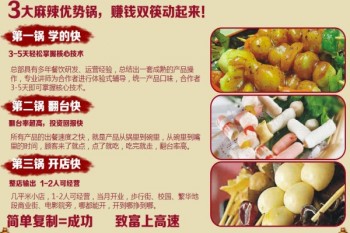 广品麻辣烫产品 门店图片