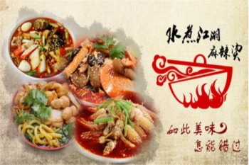 水煮江湖麻辣烫产品 门店图片
